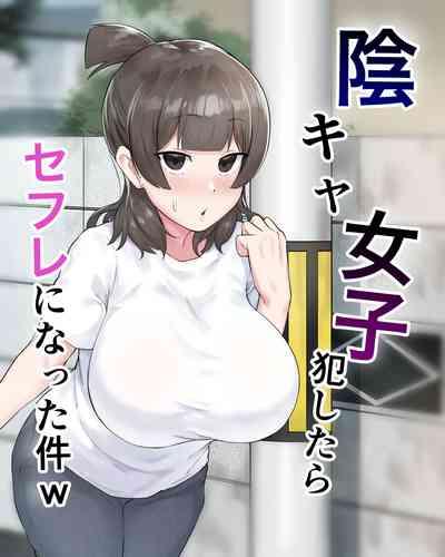 Inkya Joshi Okoshitara Sex Friend ni Natta Ken w 2