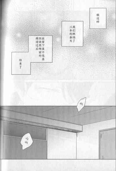 SENTIMENTAL AFTER THE GLORY DAYS.  | 芳华 10