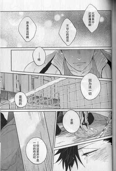 SENTIMENTAL AFTER THE GLORY DAYS.  | 芳华 7