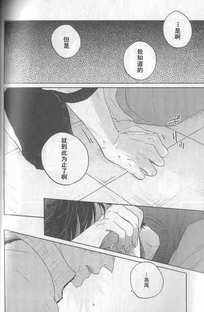 SENTIMENTAL AFTER THE GLORY DAYS.  | 芳华 8