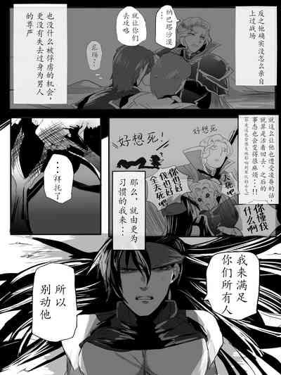 Narcian to Galle-san wa Donna Toki demo Nakayoshi! | 纳西恩和盖尔不论何时都是好朋友! 10