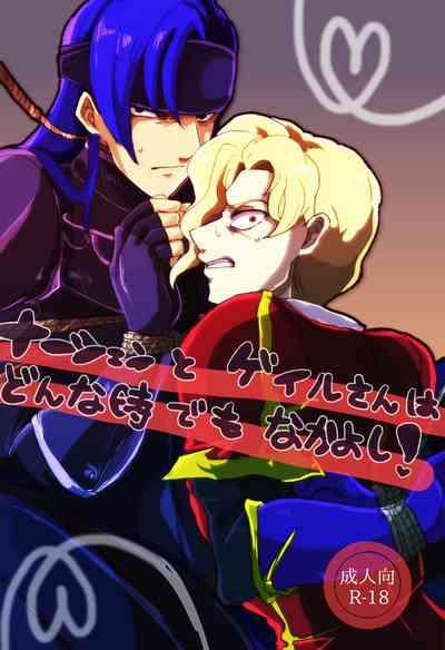 Narcian to Galle-san wa Donna Toki demo Nakayoshi! | 纳西恩和盖尔不论何时都是好朋友! 1