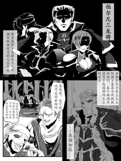 Narcian to Galle-san wa Donna Toki demo Nakayoshi! | 纳西恩和盖尔不论何时都是好朋友! 3