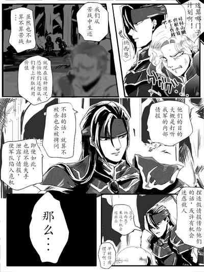 Narcian to Galle-san wa Donna Toki demo Nakayoshi! | 纳西恩和盖尔不论何时都是好朋友! 5