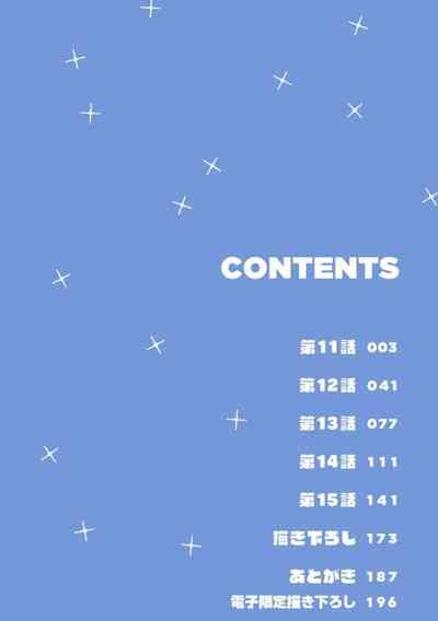 Densetsu no Yarichin VS Teppeki no Shiriana | 传说级炮王vs铁壁屁眼3 ch.01-02 4