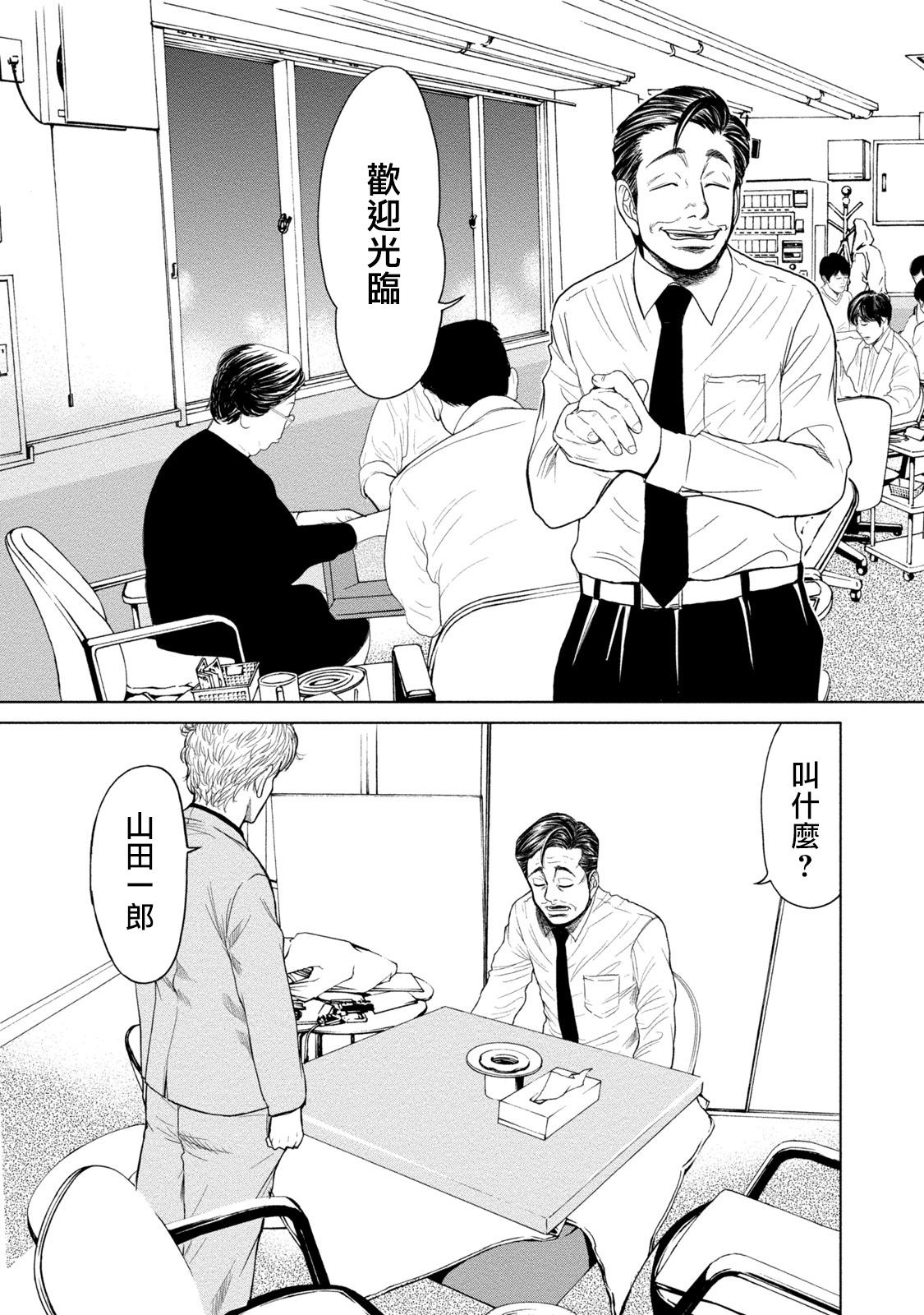 Lost失踪者 01-03 - Page 12