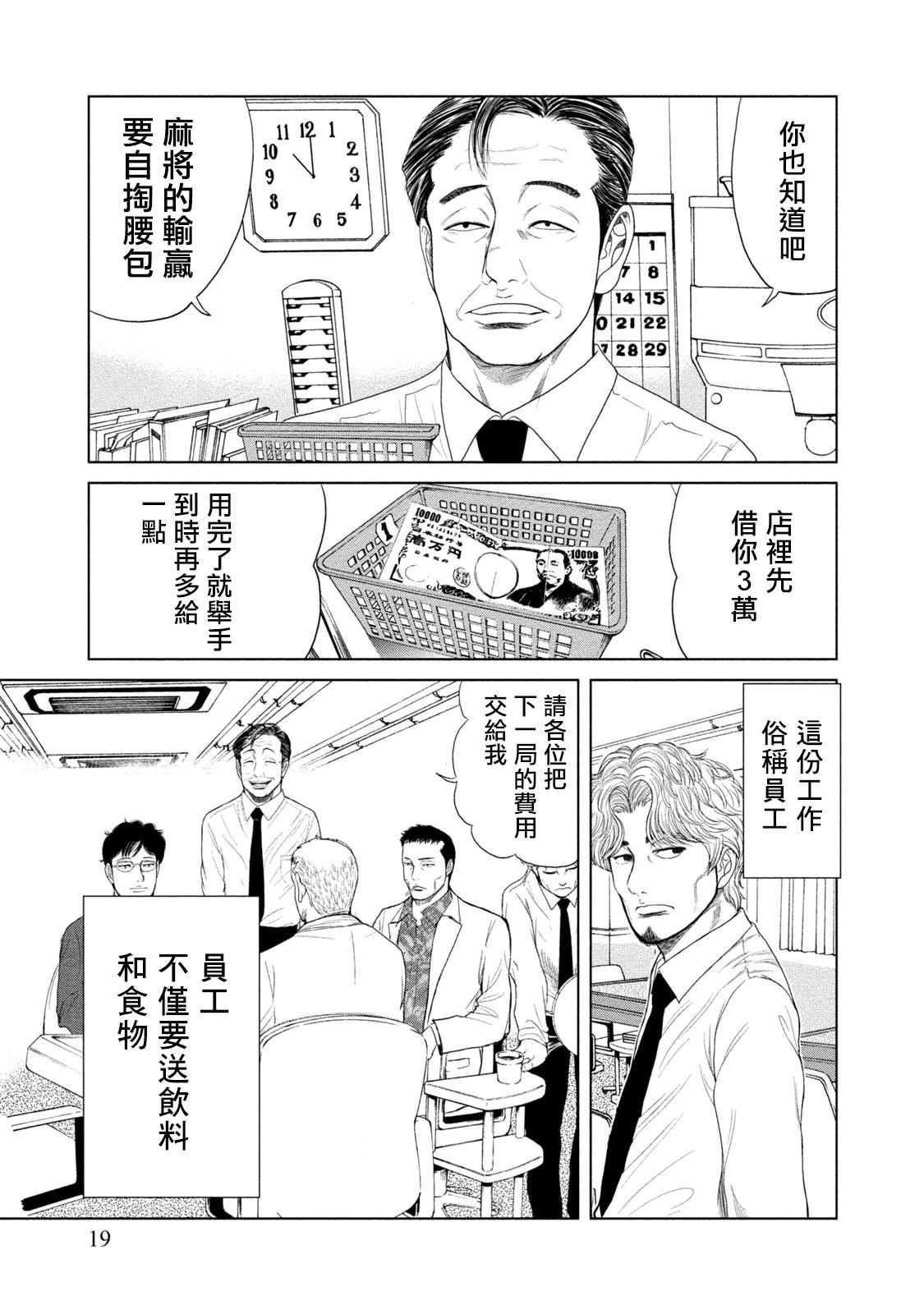 Lost失踪者 01-03 - Page 20