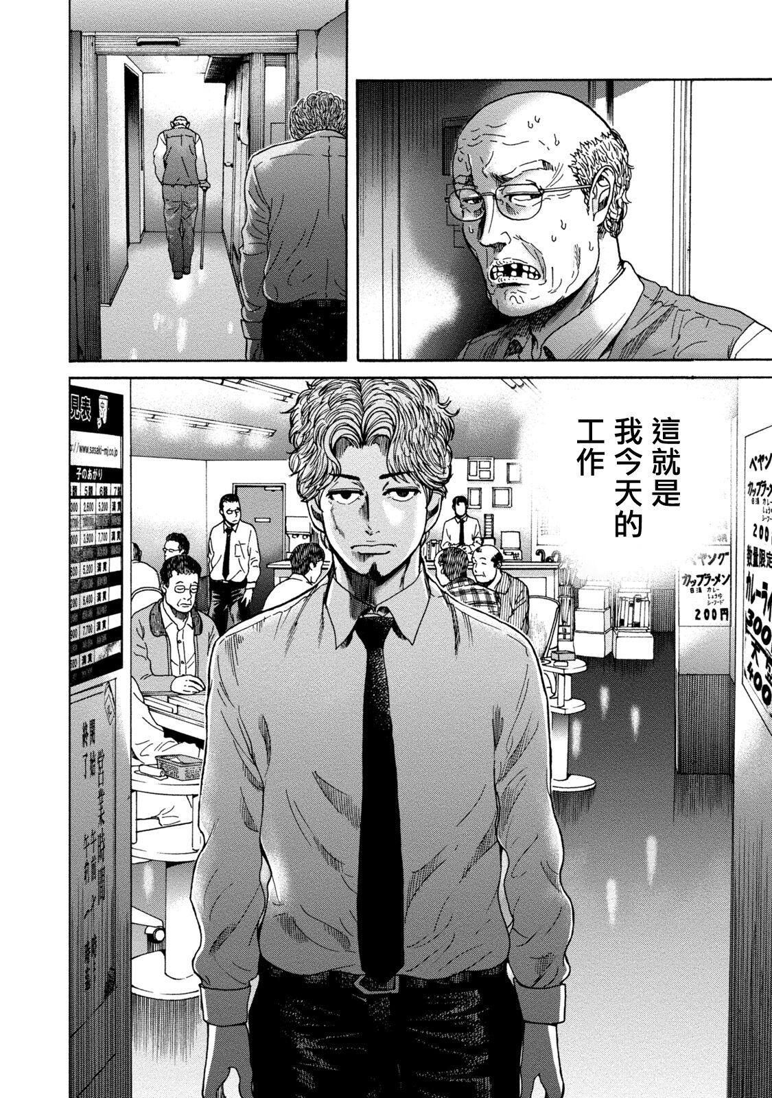 Lost失踪者 01-03 - Page 64