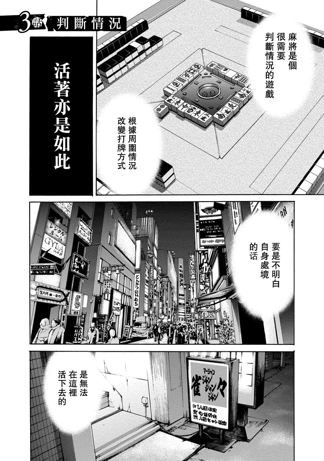 Lost失踪者 01-03 - Page 66