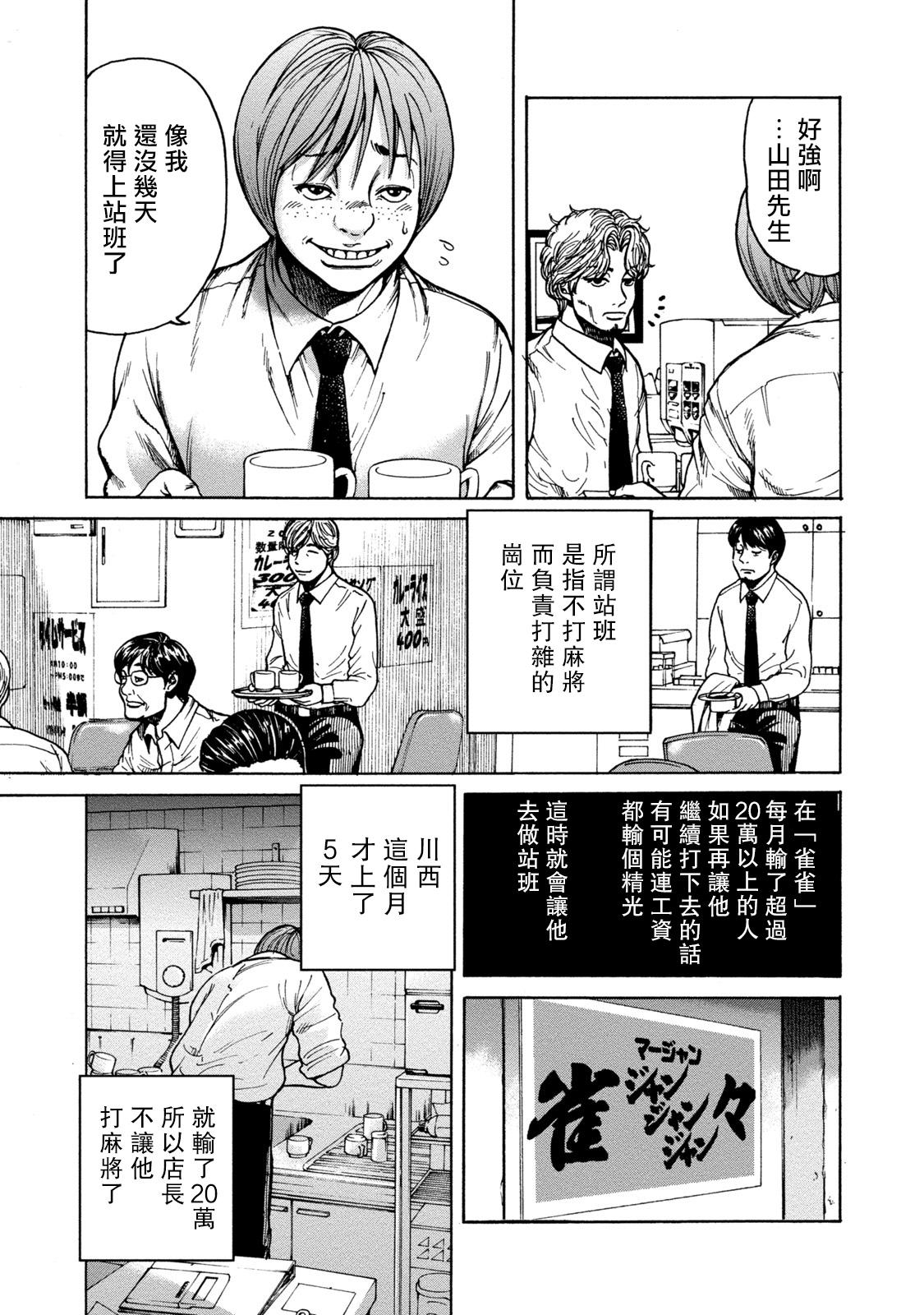 Lost失踪者 01-03 - Page 70