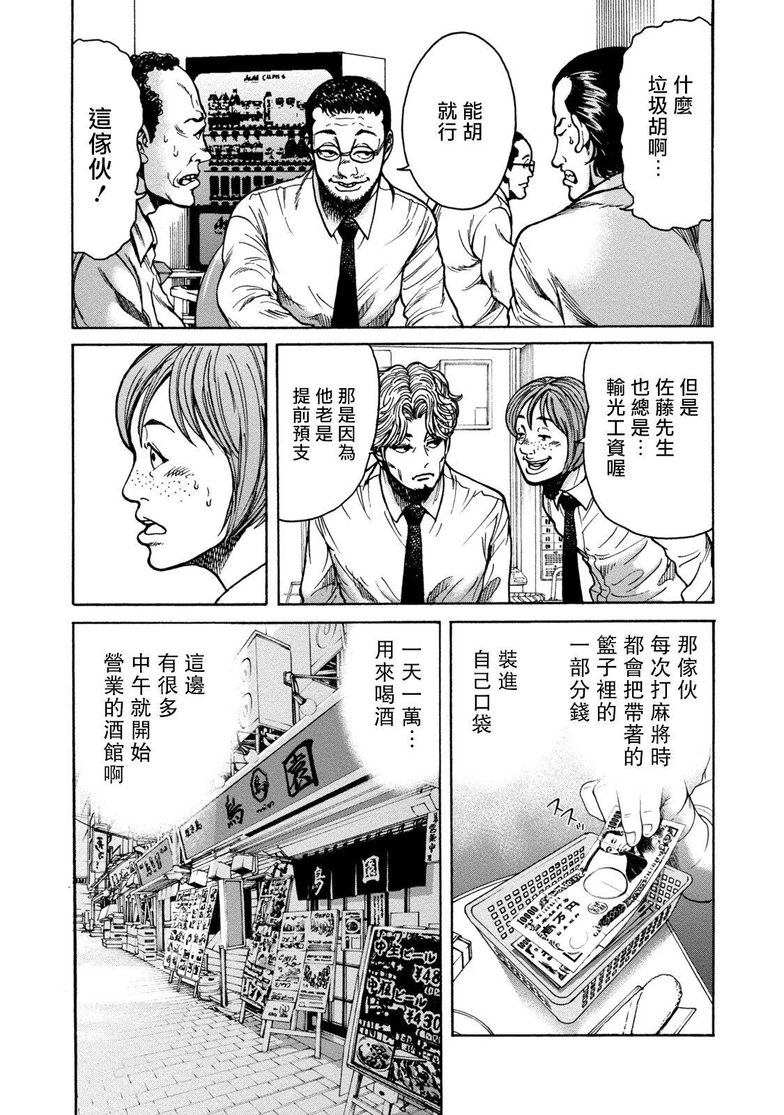 Lost失踪者 01-03 - Page 72
