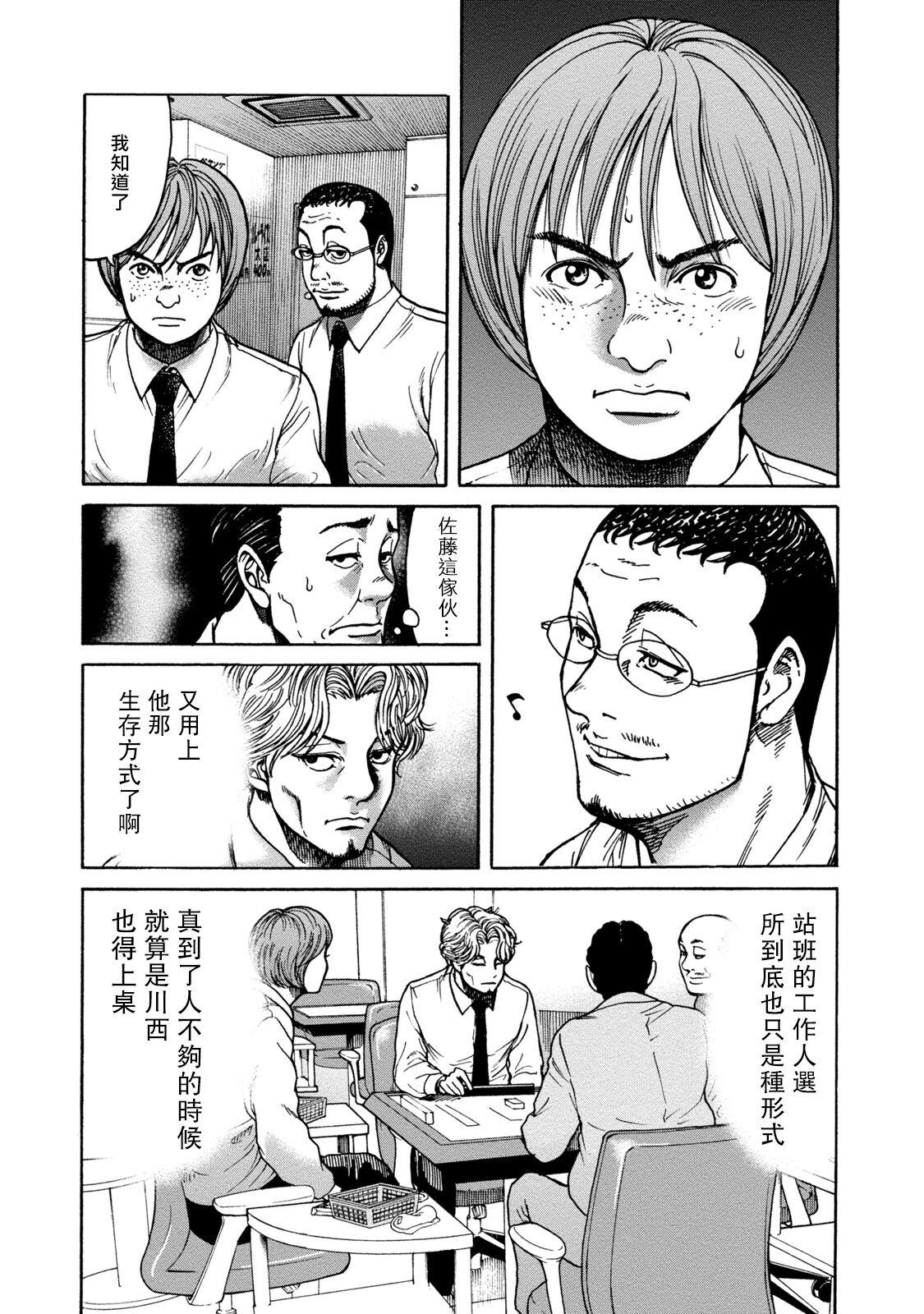 Lost失踪者 01-03 - Page 78