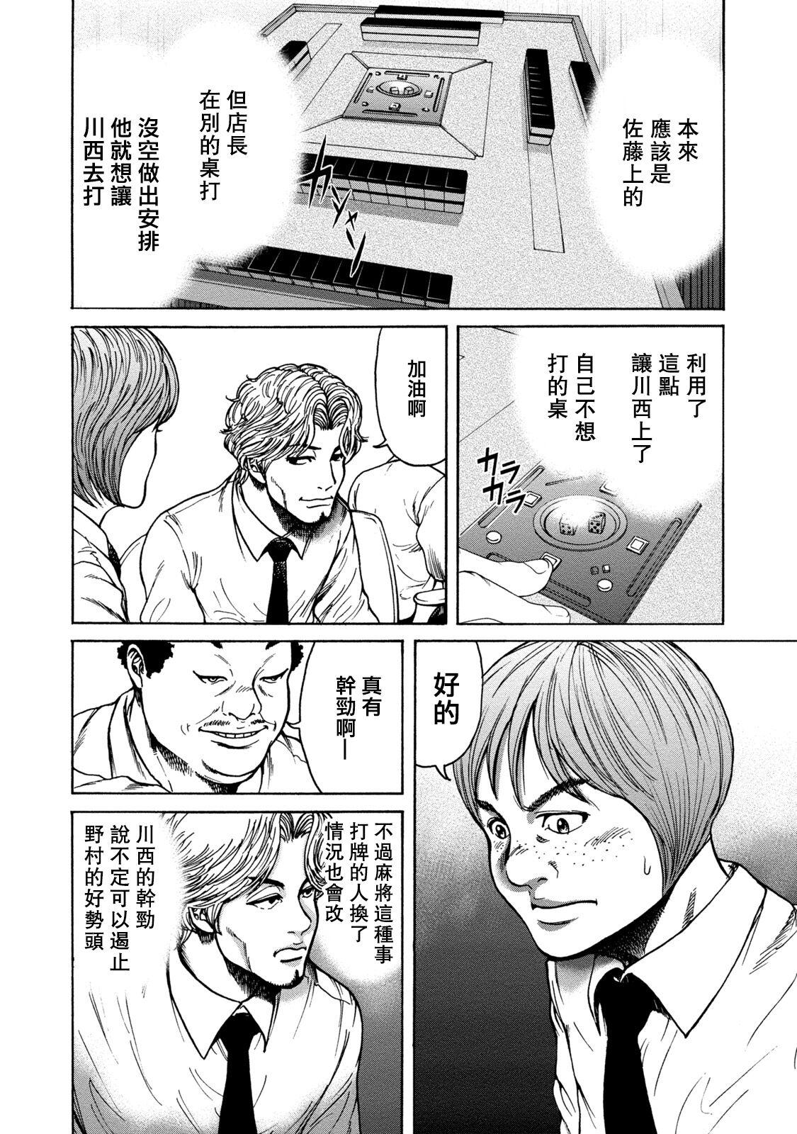 Lost失踪者 01-03 - Page 79