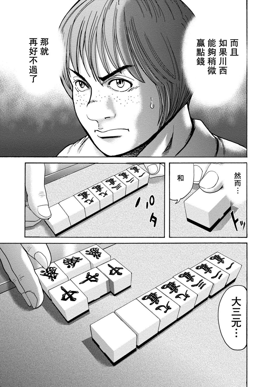 Lost失踪者 01-03 - Page 80