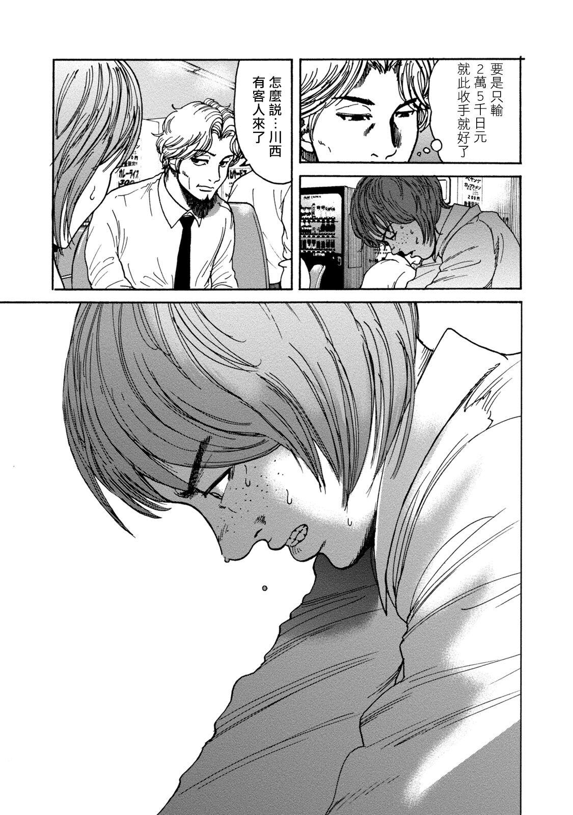 Lost失踪者 01-03 - Page 84