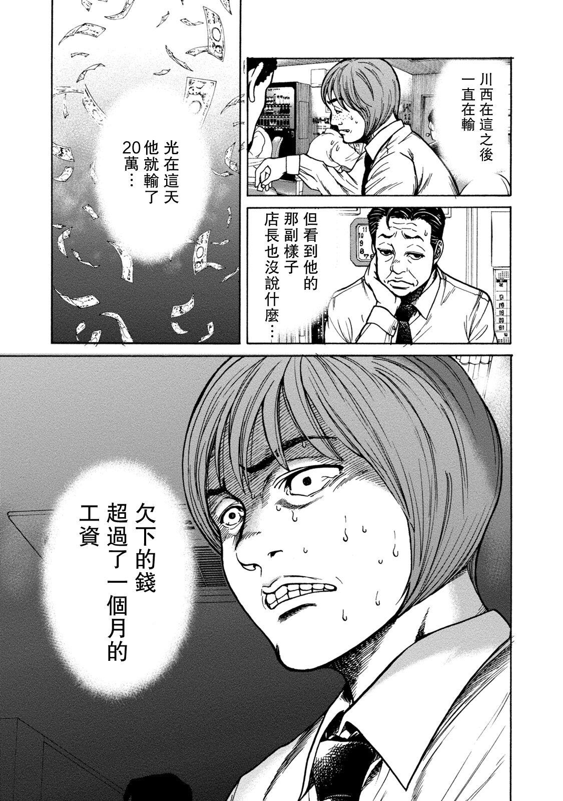 Lost失踪者 01-03 - Page 86