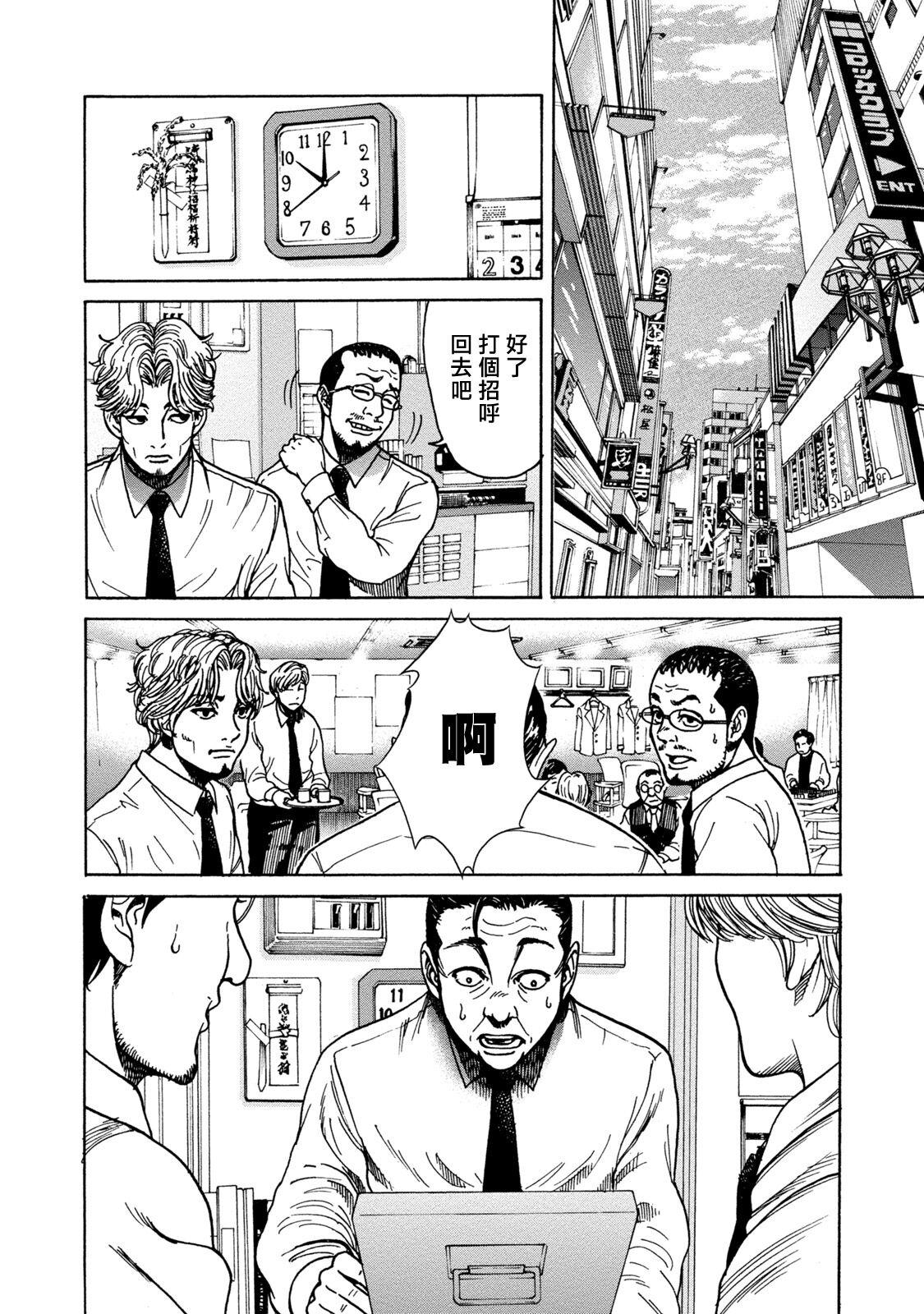 Lost失踪者 01-03 - Page 87