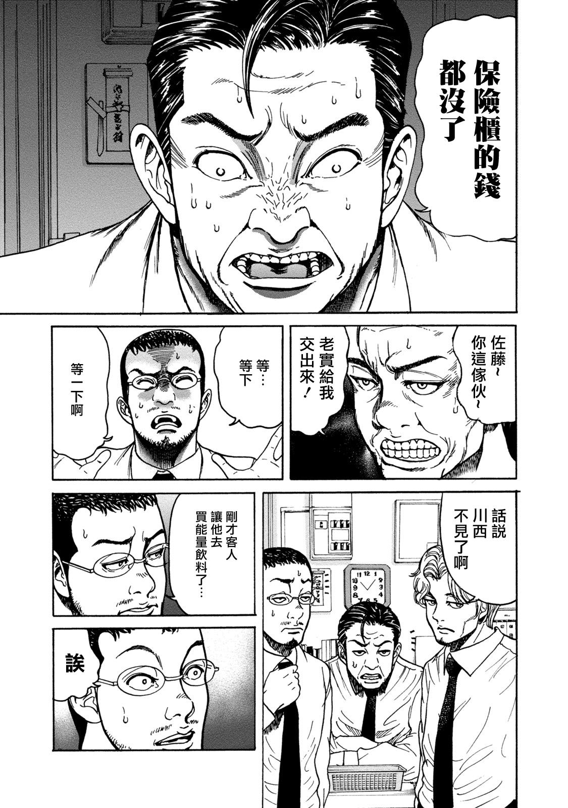 Lost失踪者 01-03 - Page 88