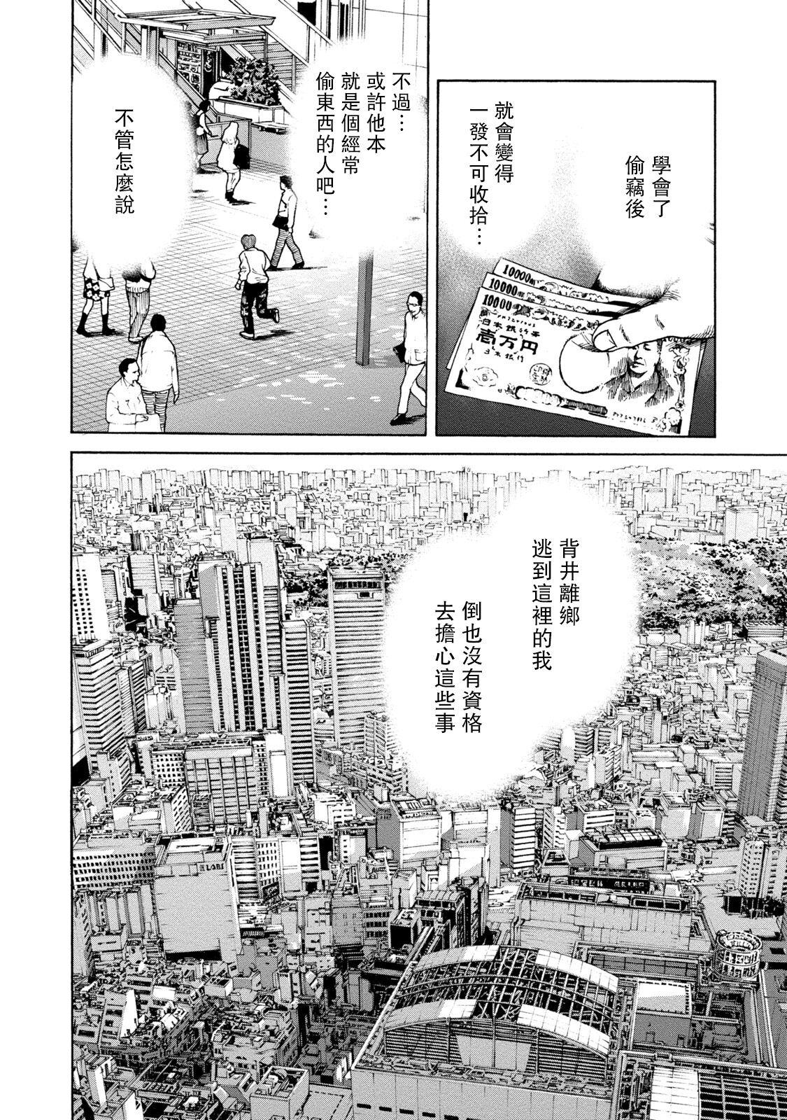 Lost失踪者 01-03 - Page 91