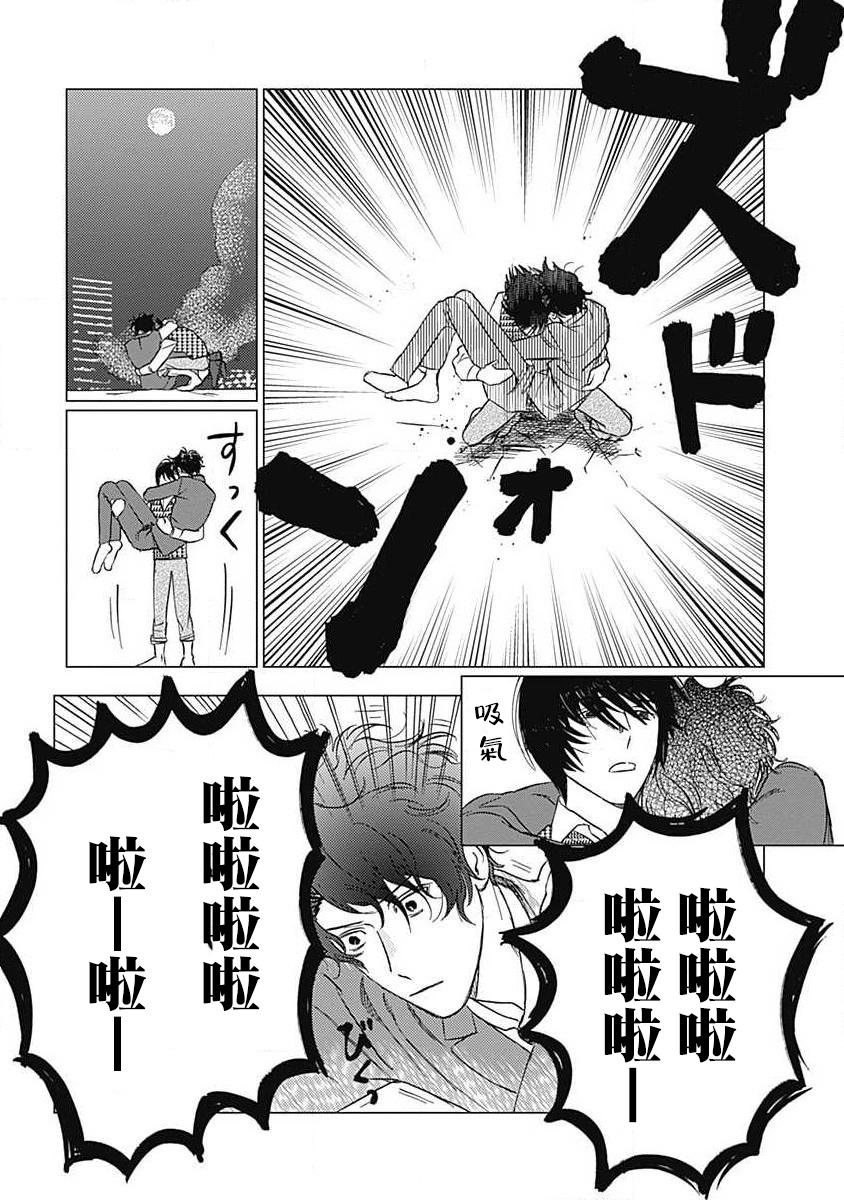 Fujimi no Meinichi | 不死身的忌日 Ch. 1-2 - Page 35