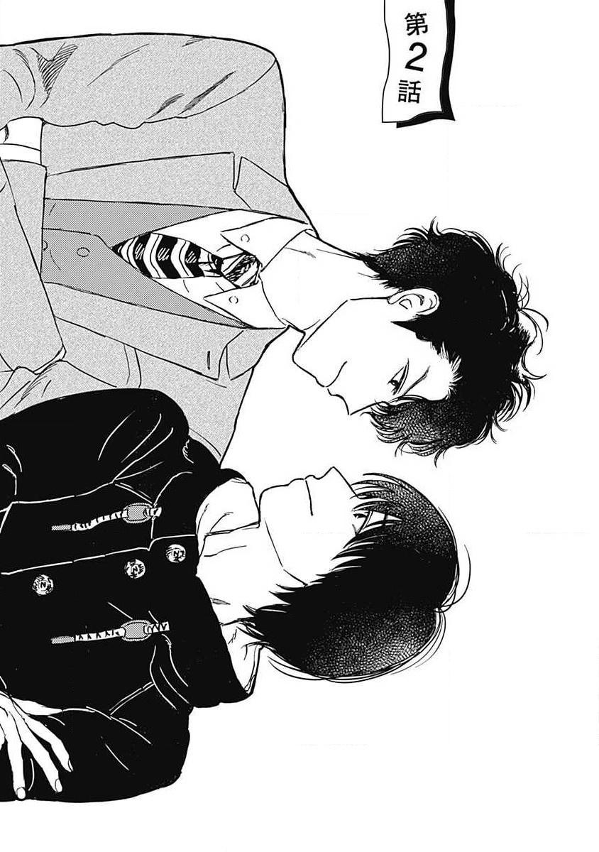 Fujimi no Meinichi | 不死身的忌日 Ch. 1-2 - Page 43