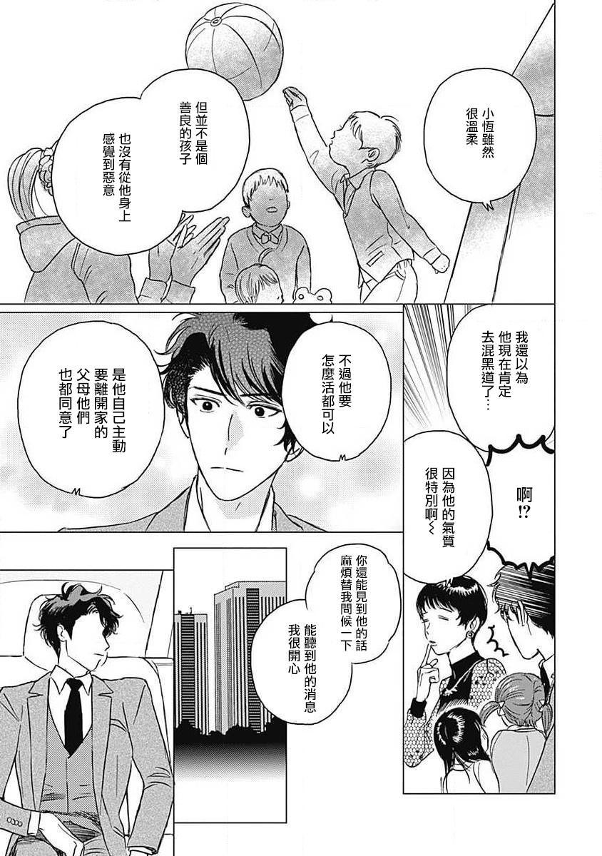 Fujimi no Meinichi | 不死身的忌日 Ch. 1-2 - Page 51