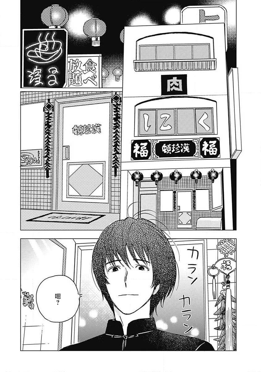 Fujimi no Meinichi | 不死身的忌日 Ch. 1-2 - Page 54
