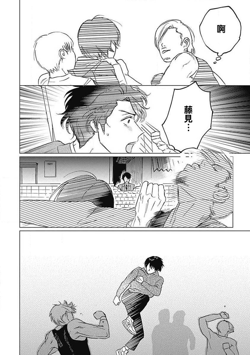 Fujimi no Meinichi | 不死身的忌日 Ch. 1-2 - Page 68