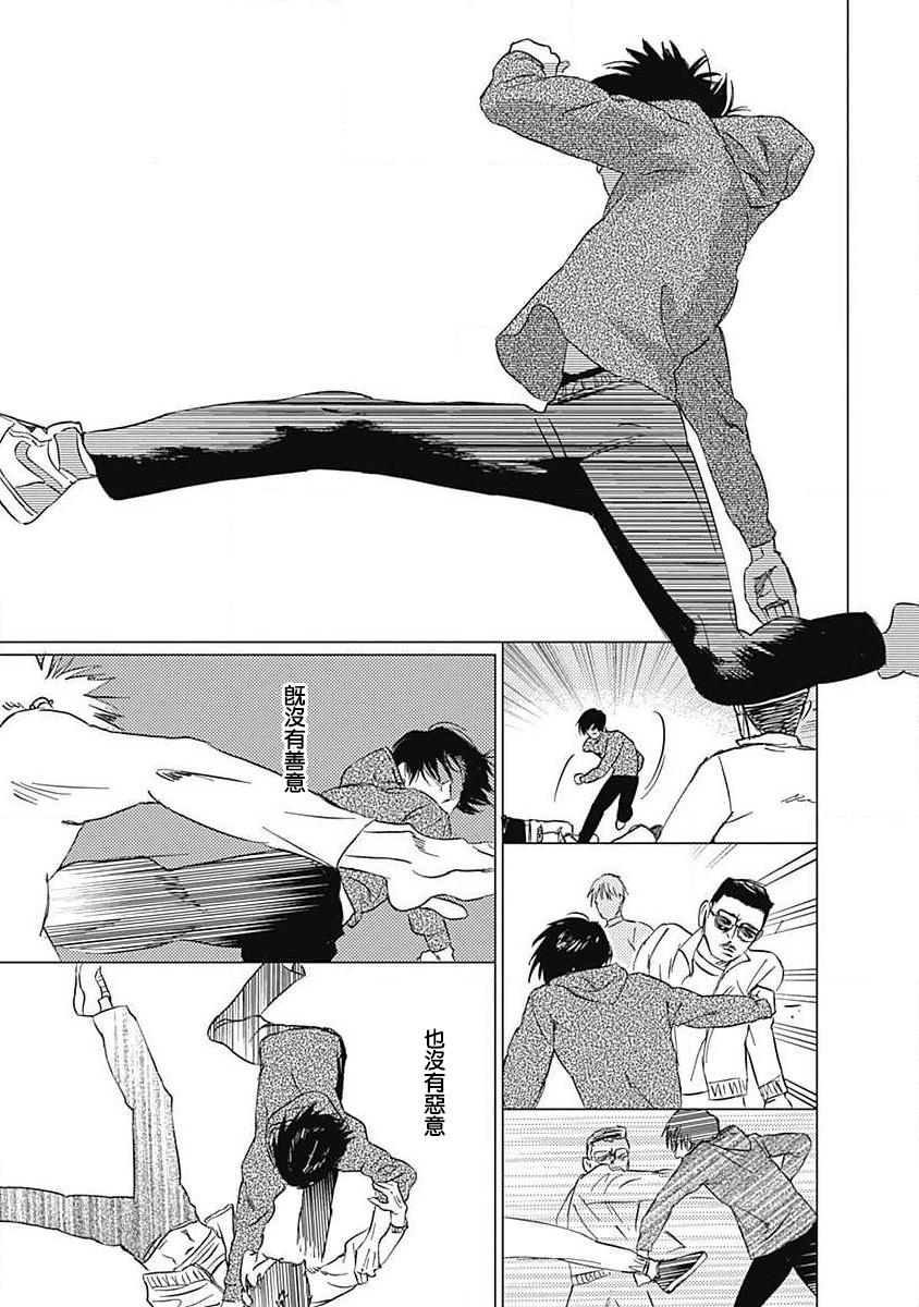 Fujimi no Meinichi | 不死身的忌日 Ch. 1-2 - Page 69