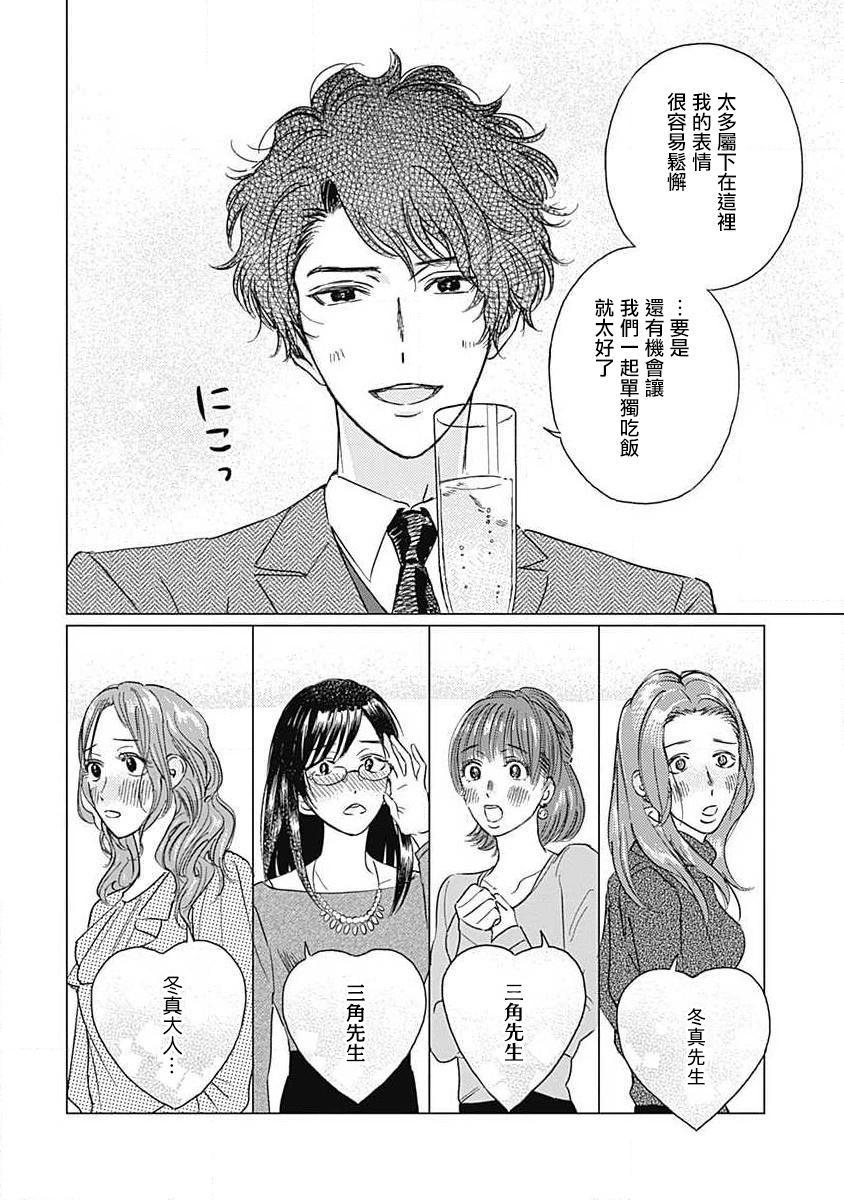 Fujimi no Meinichi | 不死身的忌日 Ch. 1-2 - Page 7