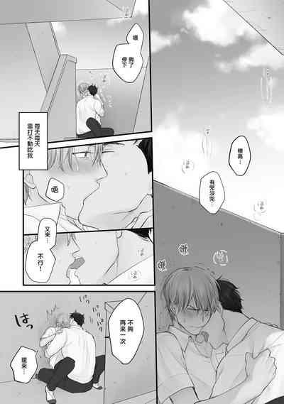 Tabetemo Oishiku Arimasen 2 | 尝起来一点都不好吃 2 Ch. 628 5
