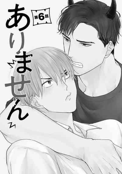 Tabetemo Oishiku Arimasen 2 | 尝起来一点都不好吃 2 Ch. 628 7