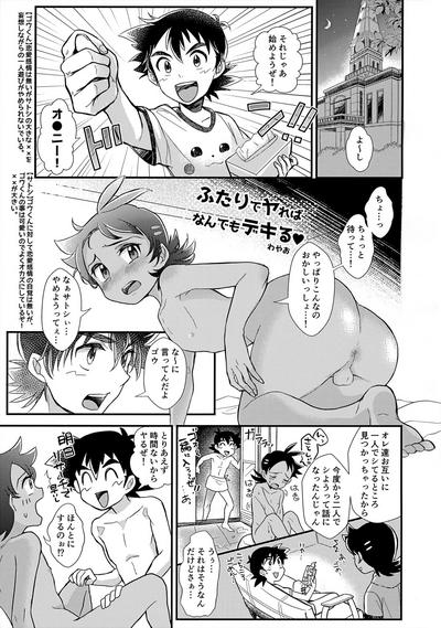 ぼーいず☆パレード3ゴウうけ! *アンソロジー 9