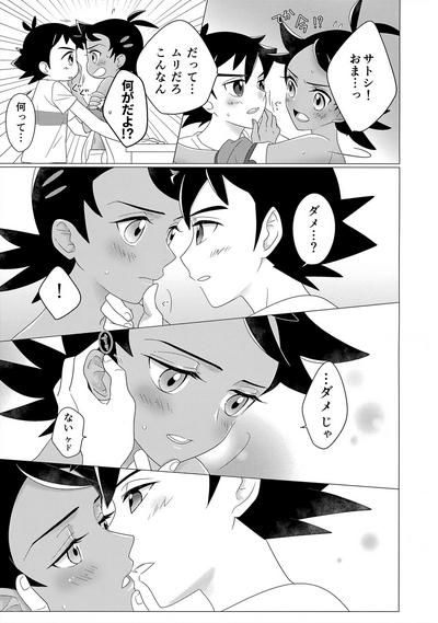 ぼーいず☆パレード3ゴウうけ! *アンソロジー 5