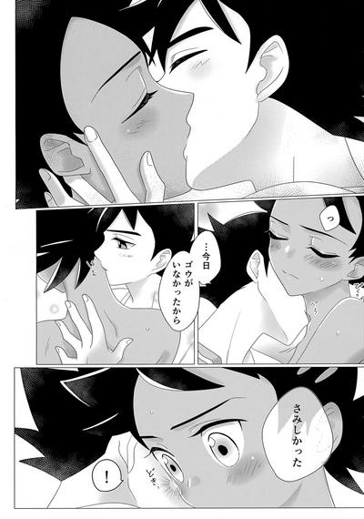 ぼーいず☆パレード3ゴウうけ! *アンソロジー 6