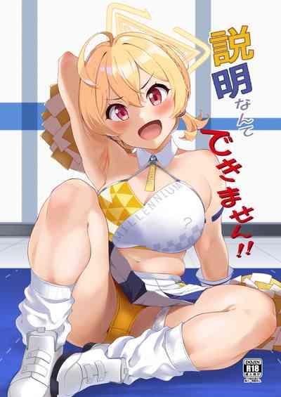 Setsumei Nante Dekimasen!! 1