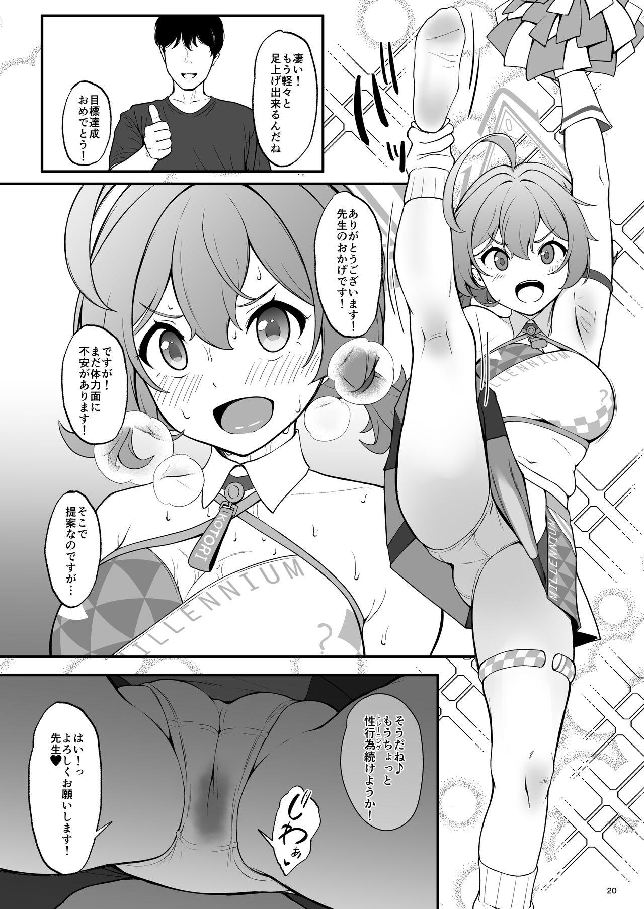 Setsumei Nante Dekimasen!! - Page 20