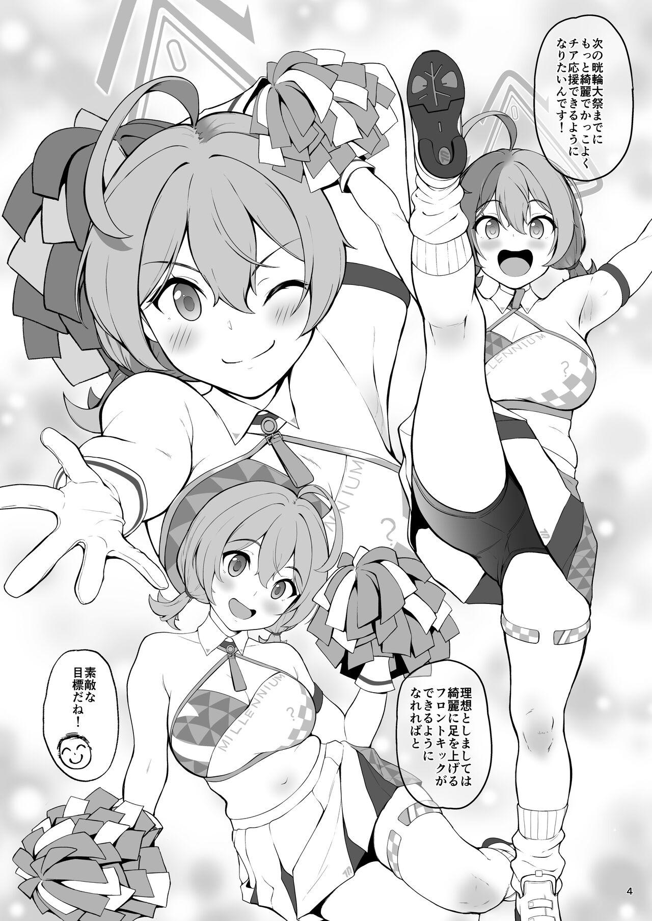Setsumei Nante Dekimasen!! - Page 4