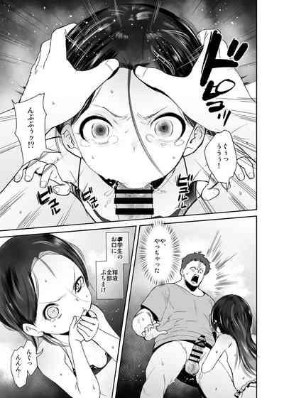 Watashi ga Waruiko nano wa Mama no Sei 10