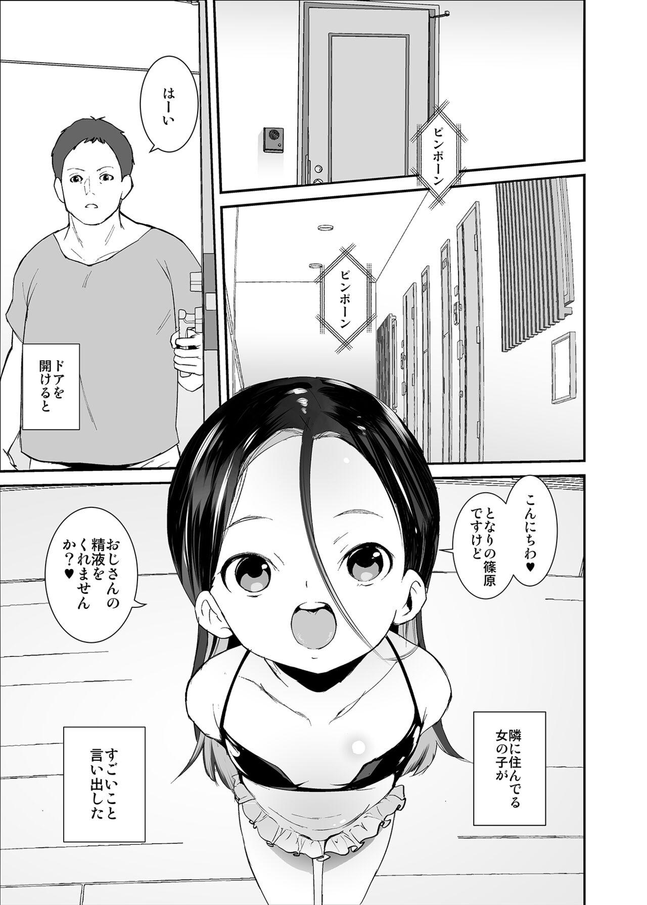 Watashi ga Waruiko nano wa Mama no Sei - Page 2