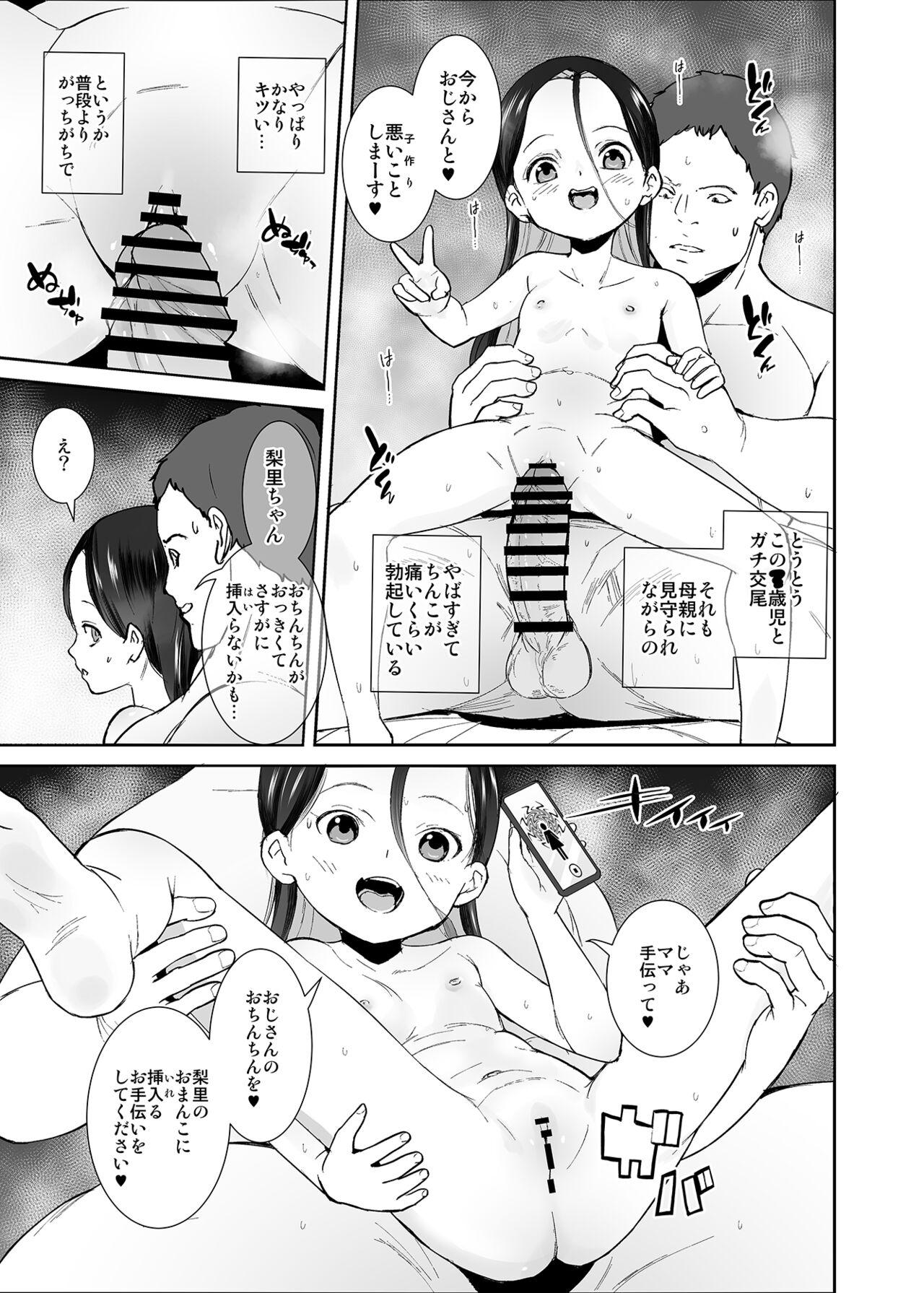 Watashi ga Waruiko nano wa Mama no Sei - Page 26