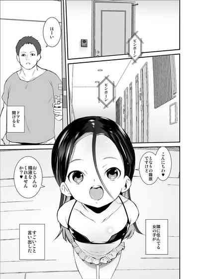Watashi ga Waruiko nano wa Mama no Sei 2