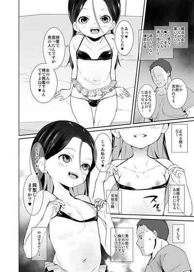 Watashi ga Waruiko nano wa Mama no Sei 5