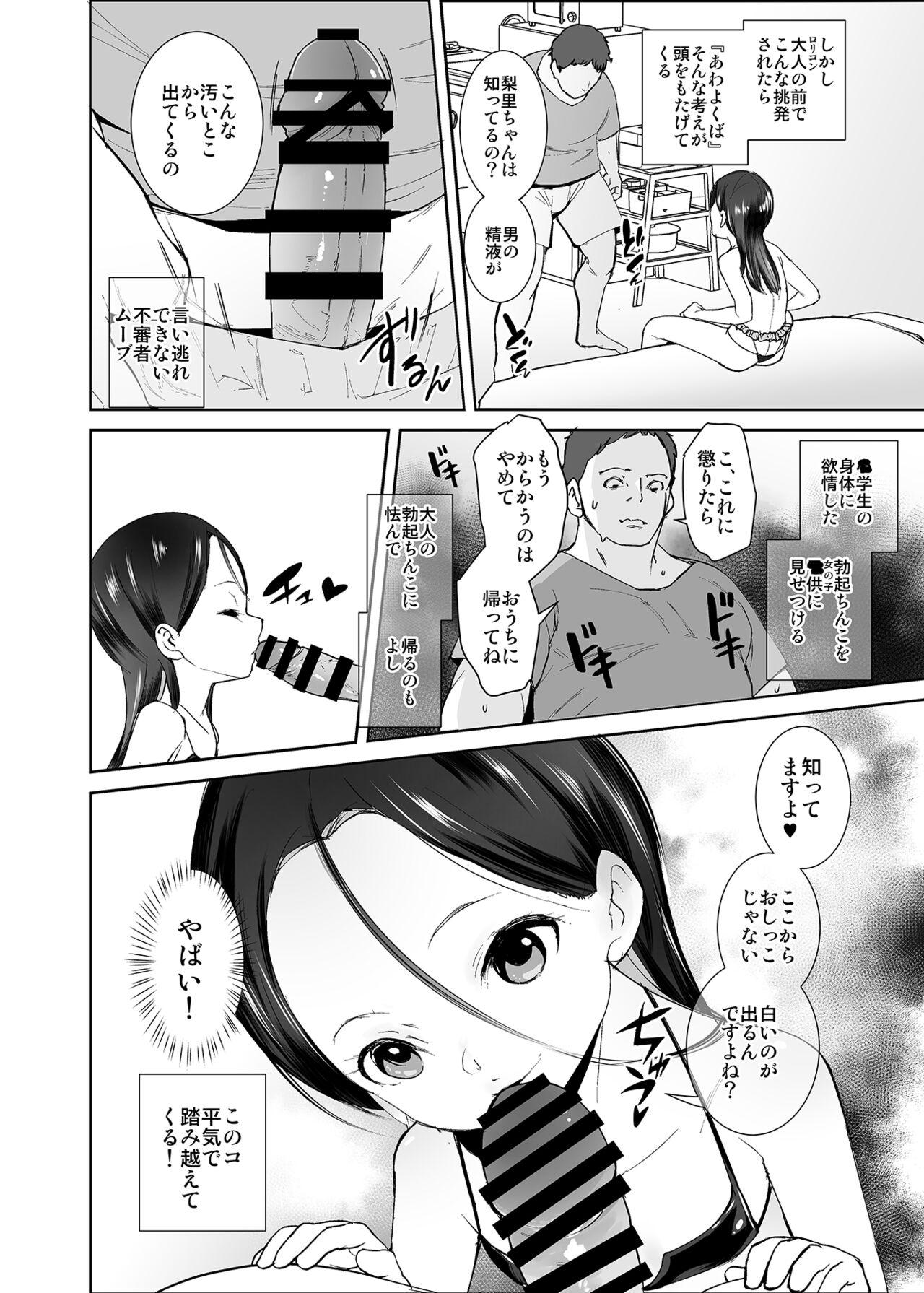 Watashi ga Waruiko nano wa Mama no Sei - Page 7