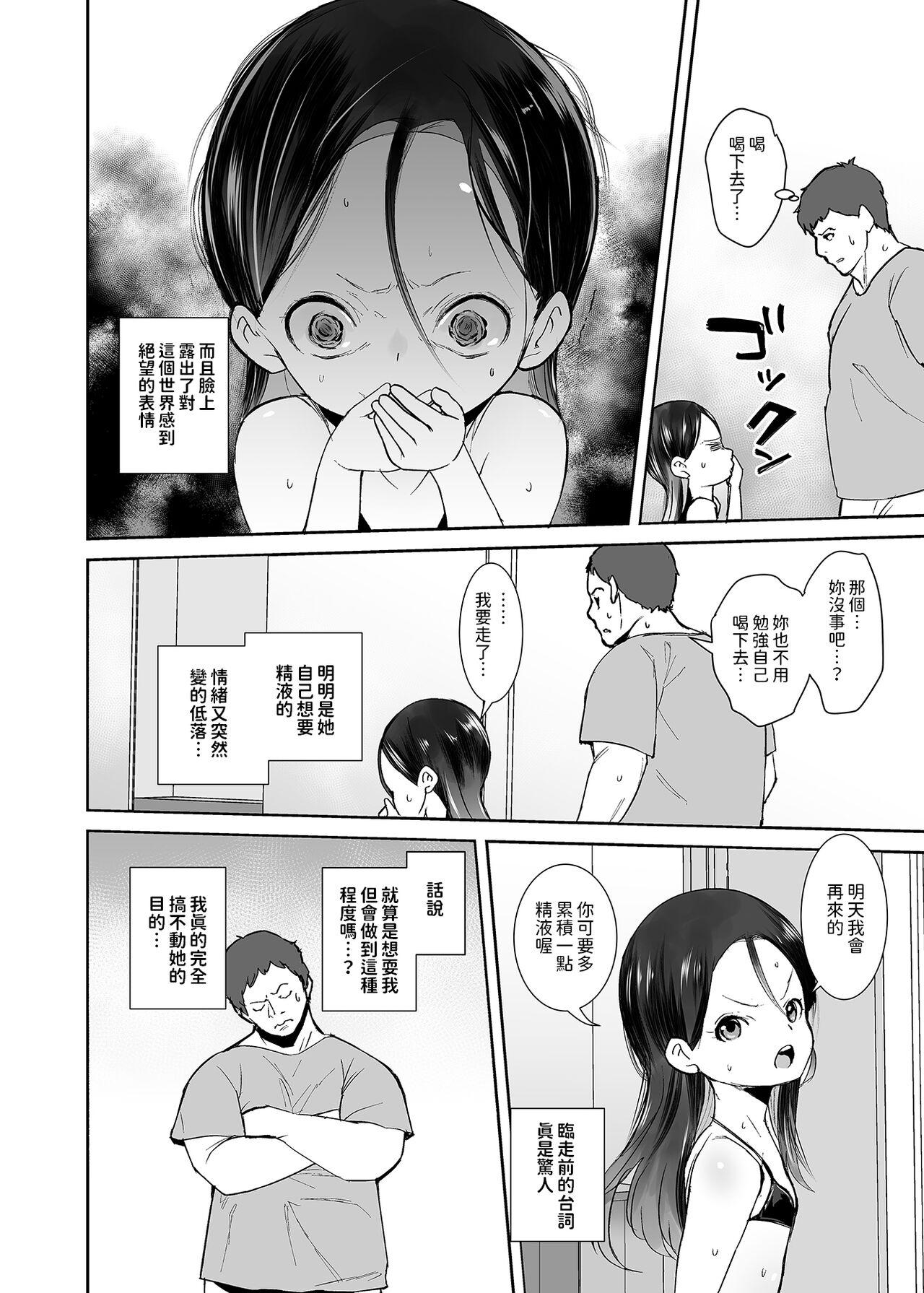 Watashi ga Waruiko nano wa Mama no Sei - Page 11