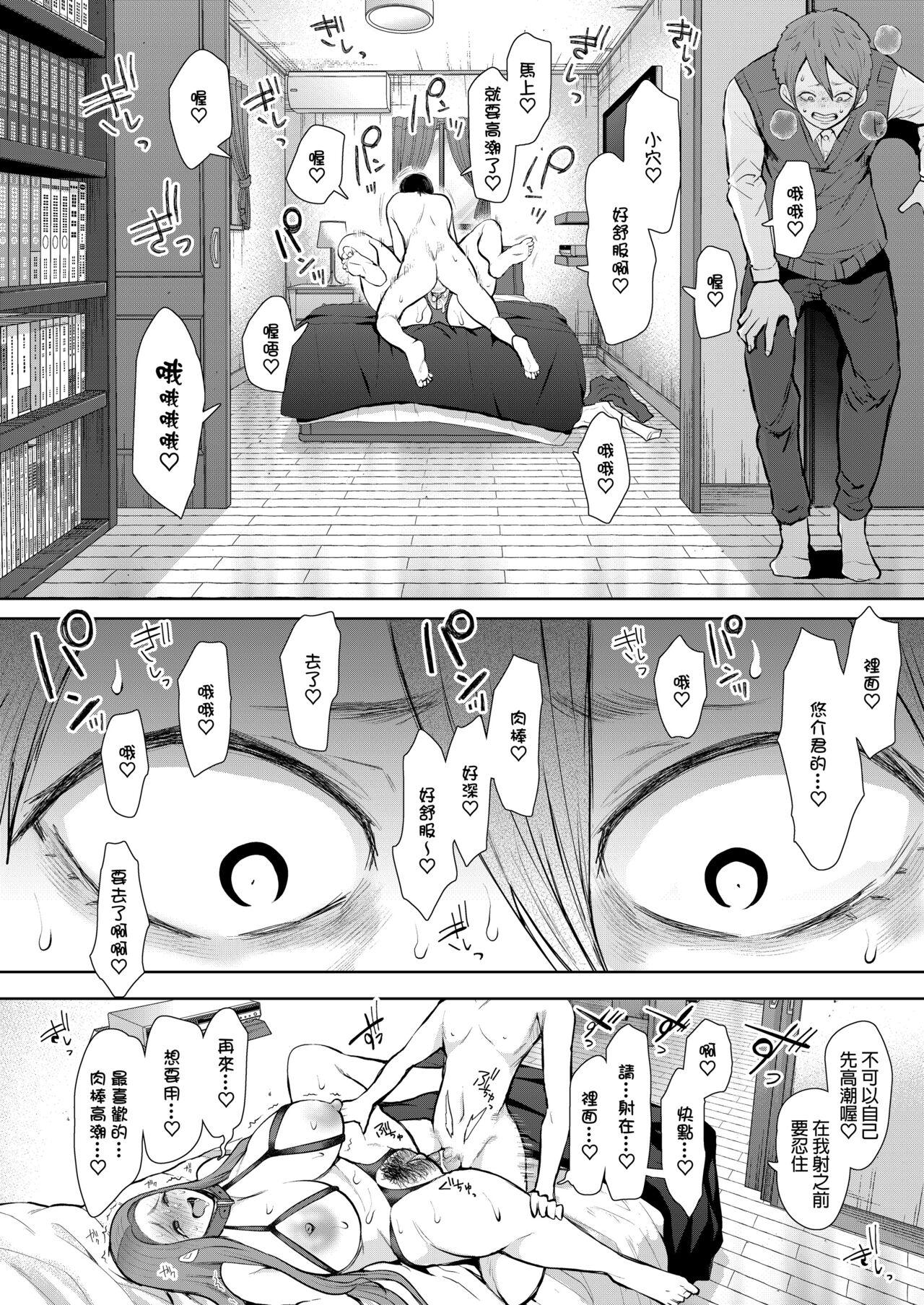 Mukashi no Uwaki Aite no Ko ga Jitsu wa Watashi no Musuko no Doukyuusei de... + Toranoana Illust card 170