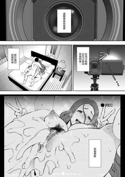 Mukashi no Uwaki Aite no Ko ga Jitsu wa Watashi no Musuko no Doukyuusei de... + Toranoana Illust card 6