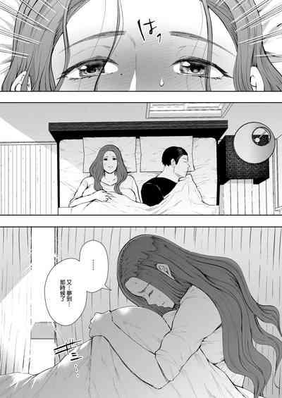 Mukashi no Uwaki Aite no Ko ga Jitsu wa Watashi no Musuko no Doukyuusei de... + Toranoana Illust card 7