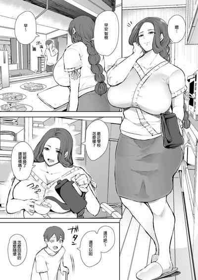 Mukashi no Uwaki Aite no Ko ga Jitsu wa Watashi no Musuko no Doukyuusei de... + Toranoana Illust card 8