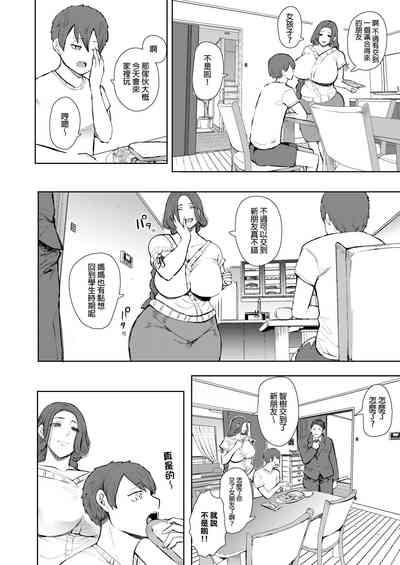 Mukashi no Uwaki Aite no Ko ga Jitsu wa Watashi no Musuko no Doukyuusei de... + Toranoana Illust card 9